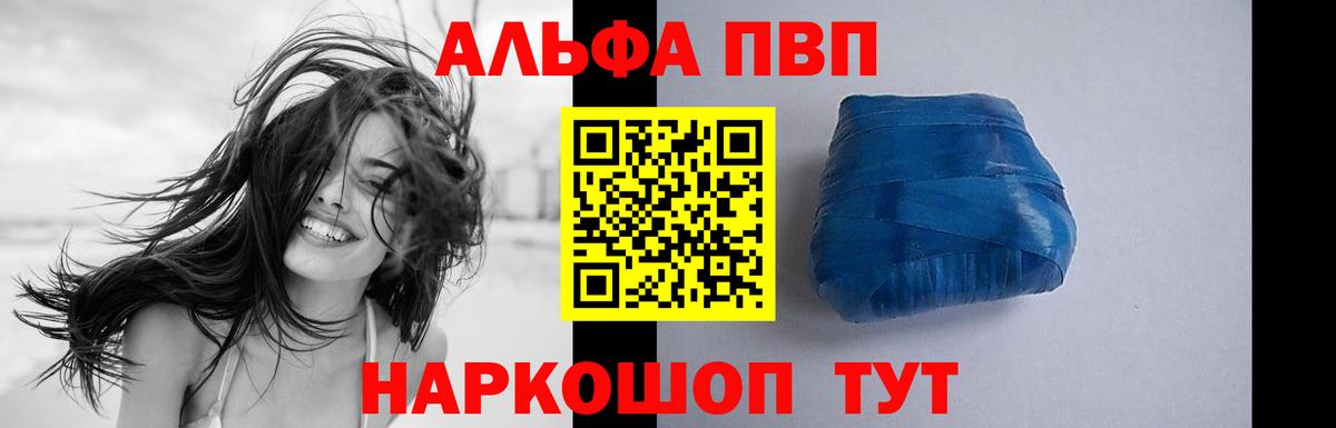 APVP Соль Ухта