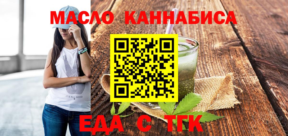 Печенье с ТГК марихуана  Вход с VPN  Ухта 