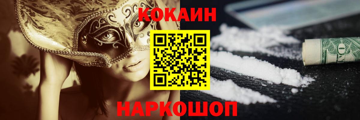 дарнет шоп  Вход с VPN  Ухта  КОКАИН Эквадор  Кокаин 98% 