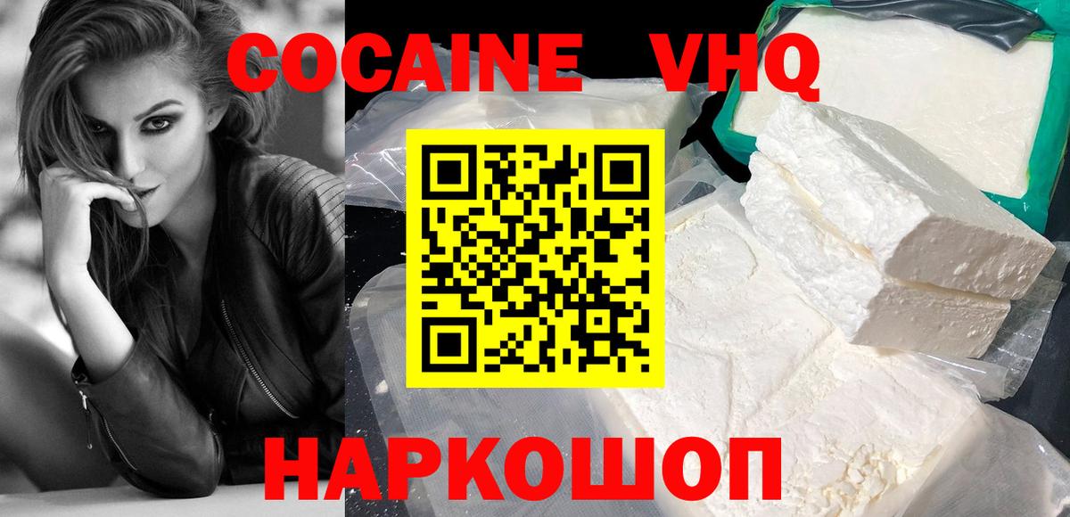 КОКАИН 99% Ухта