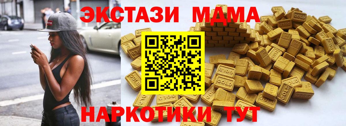 ЭКСТАЗИ XTC Ухта