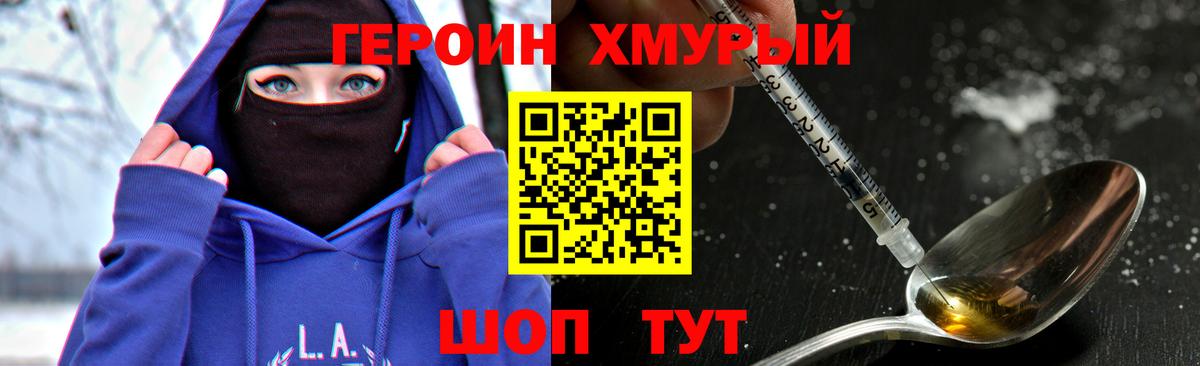 Героин VHQ  ГЕРОИН  Ухта  Вход с VPN 