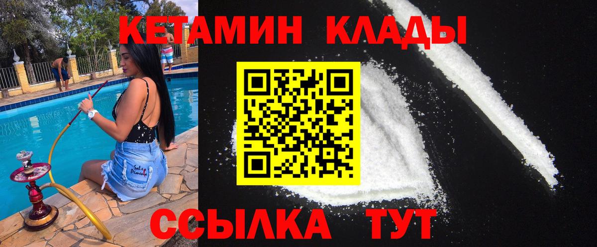 КЕТАМИН VHQ Ухта