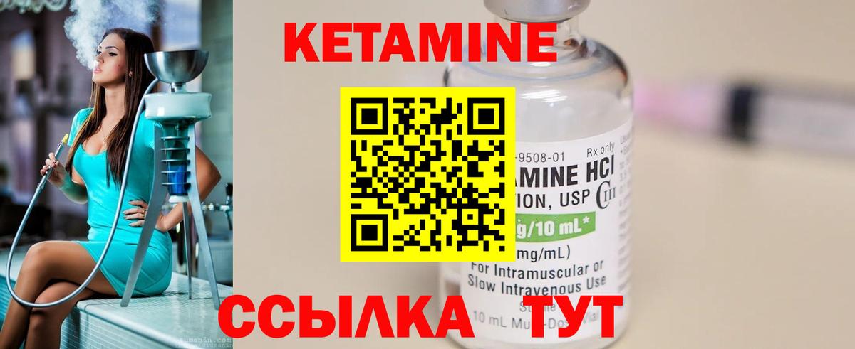 Ухта  Кетамин VHQ    ТОР  Кетамин ketamine  Вход с VPN 