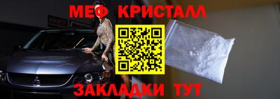 метамфетамин Мариинск