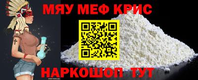метамфетамин Мариинск