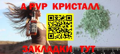метамфетамин Мариинск