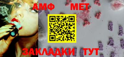метамфетамин Мариинск