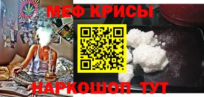 метамфетамин Мариинск