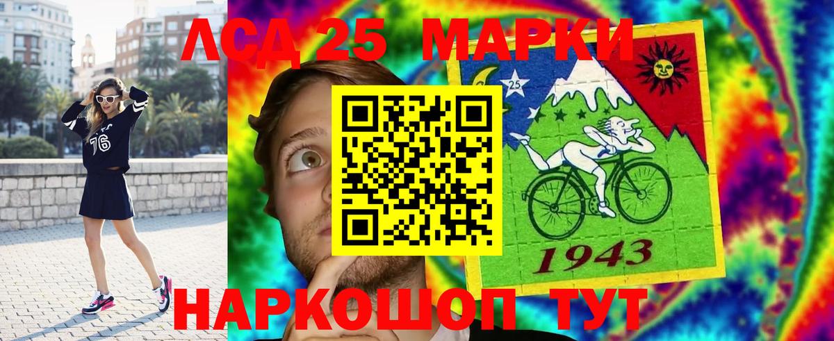 LSD-25 экстази кислота Ухта