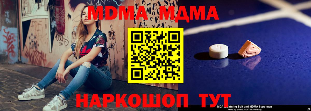 МДМА кристаллы  МДМА молли  Вход с VPN  Ухта 