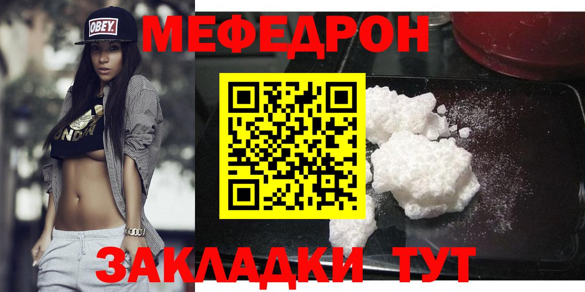 МЯУ-МЯУ 4 MMC  МЕФ  Вход с VPN  Ухта  Меф кристаллы 
