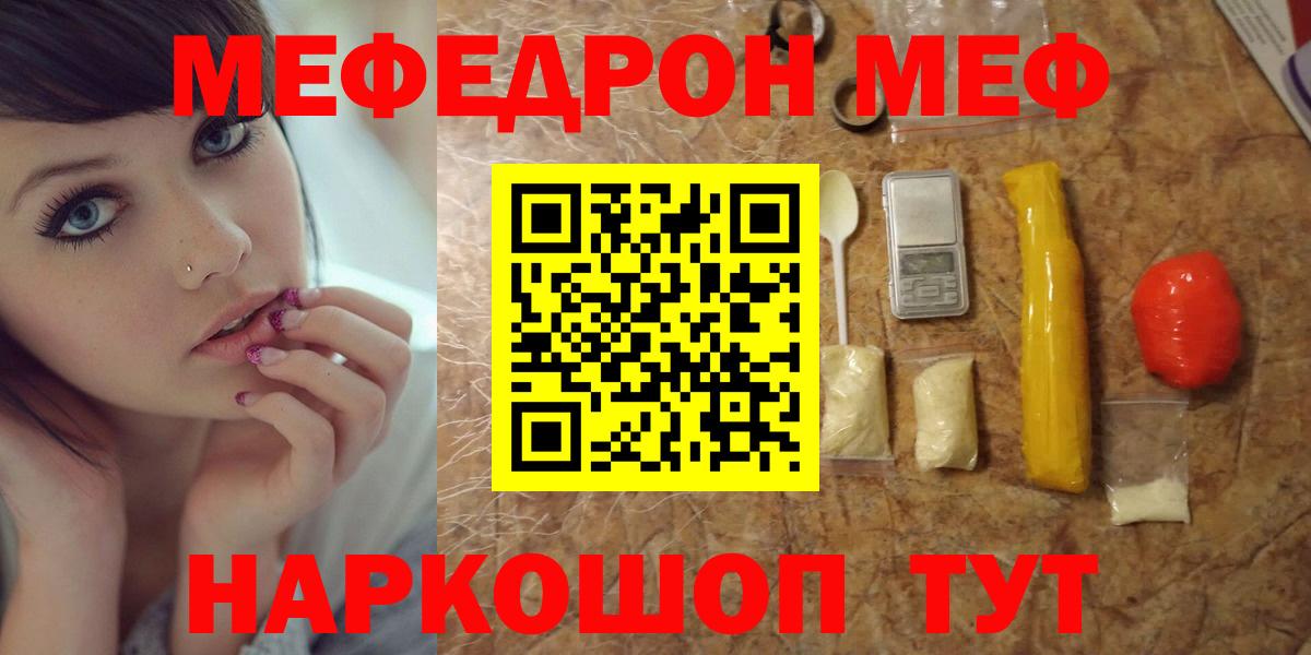Меф мука Ухта