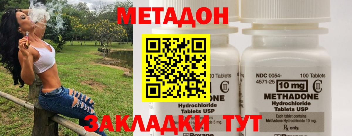 Ухта  МЕТАДОН мёд  Вход с VPN  МЕТАДОН methadone 