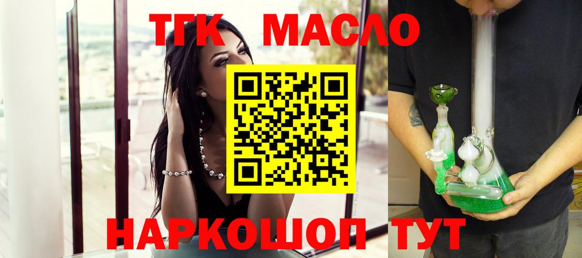 ТГК вейп  Вход с VPN  Ухта 